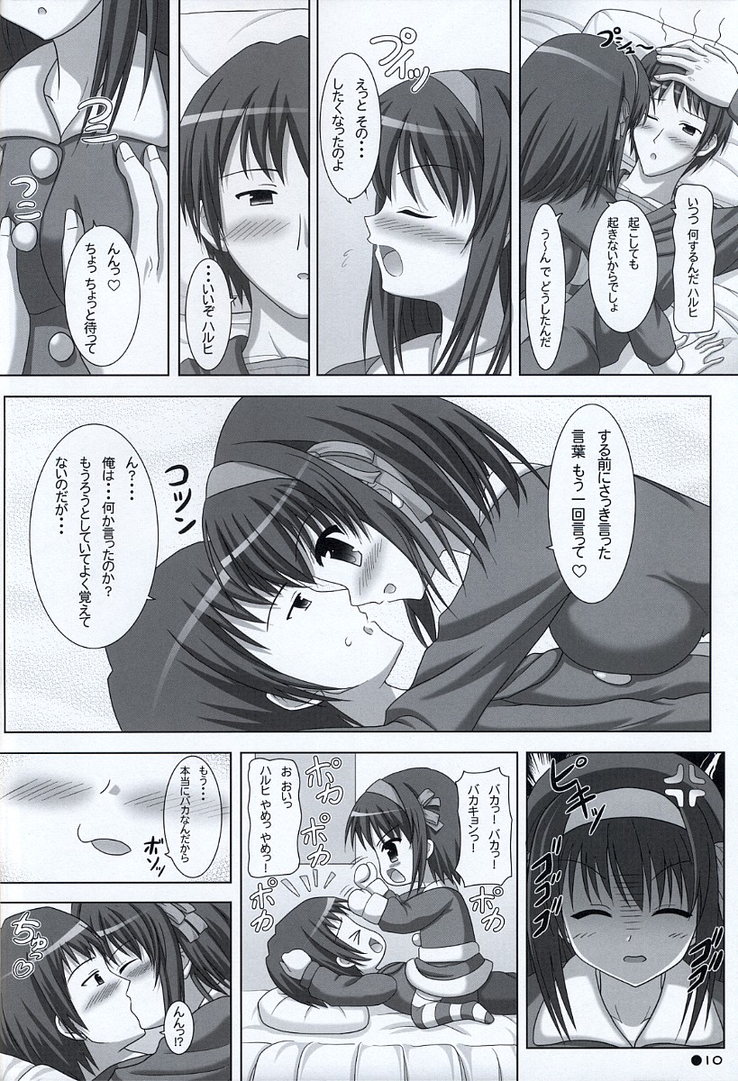 (C73) [Turning Point (うえひろ)] ハルキョんのえっち本 6 (涼宮ハルヒの憂鬱)