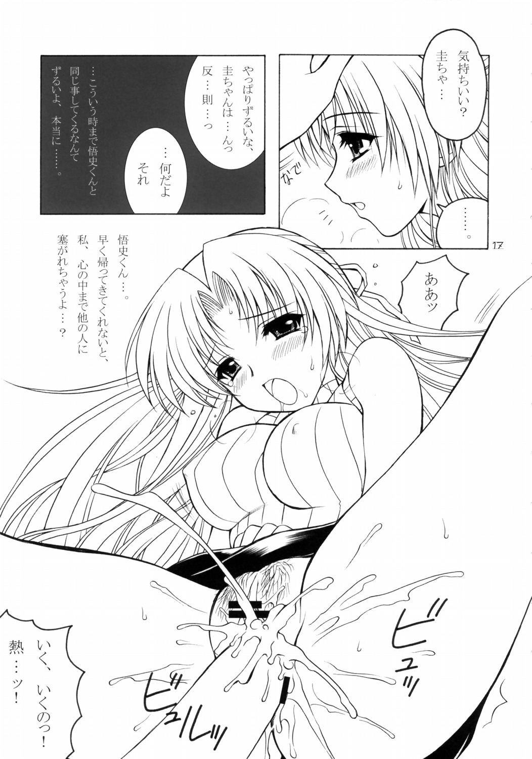 (C69)[大豆小豆 (黒田晶見)] ひぐらし美女図鑑 (ひぐらしのなく頃に)