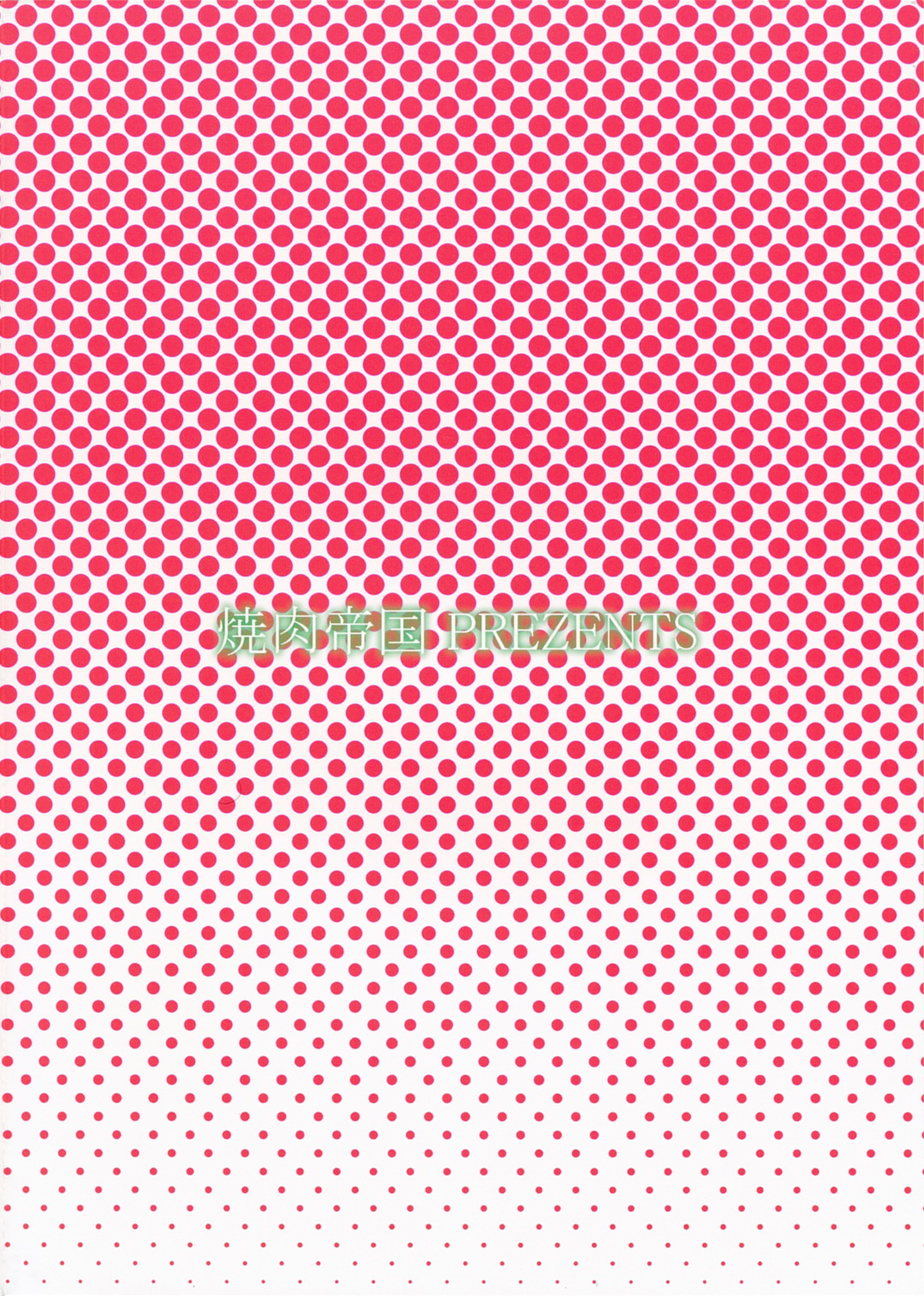 (C73) [焼肉帝国 (疾風めぐみ)] リブロースにはビールが似合う (キング･オブ･ファイターズ)