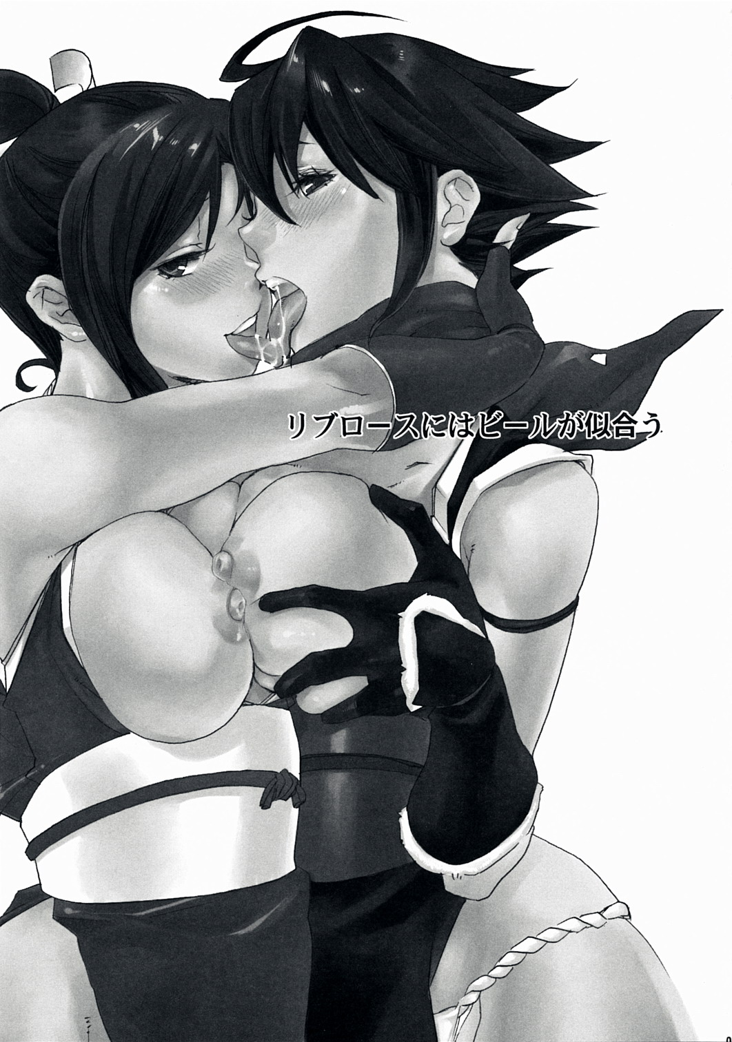 (C73) [焼肉帝国 (疾風めぐみ)] リブロースにはビールが似合う (キング･オブ･ファイターズ)