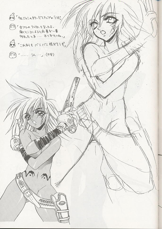 (C56) [WRENCH STUDIO (士貴智志)] ELECTRIC SUNSHINE BURNING