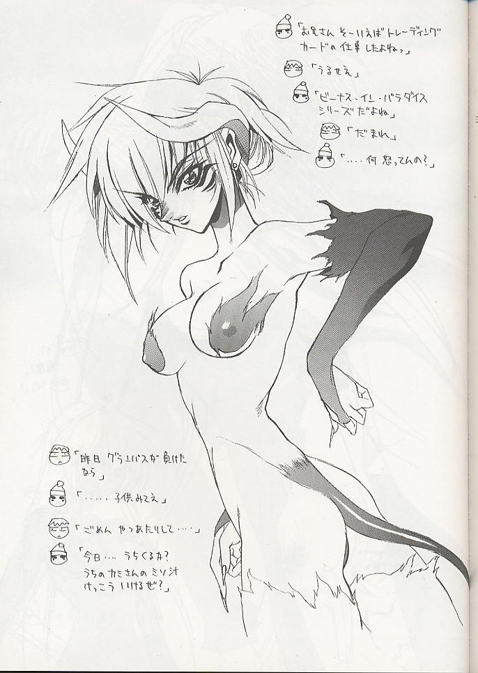 (C56) [WRENCH STUDIO (士貴智志)] ELECTRIC SUNSHINE BURNING