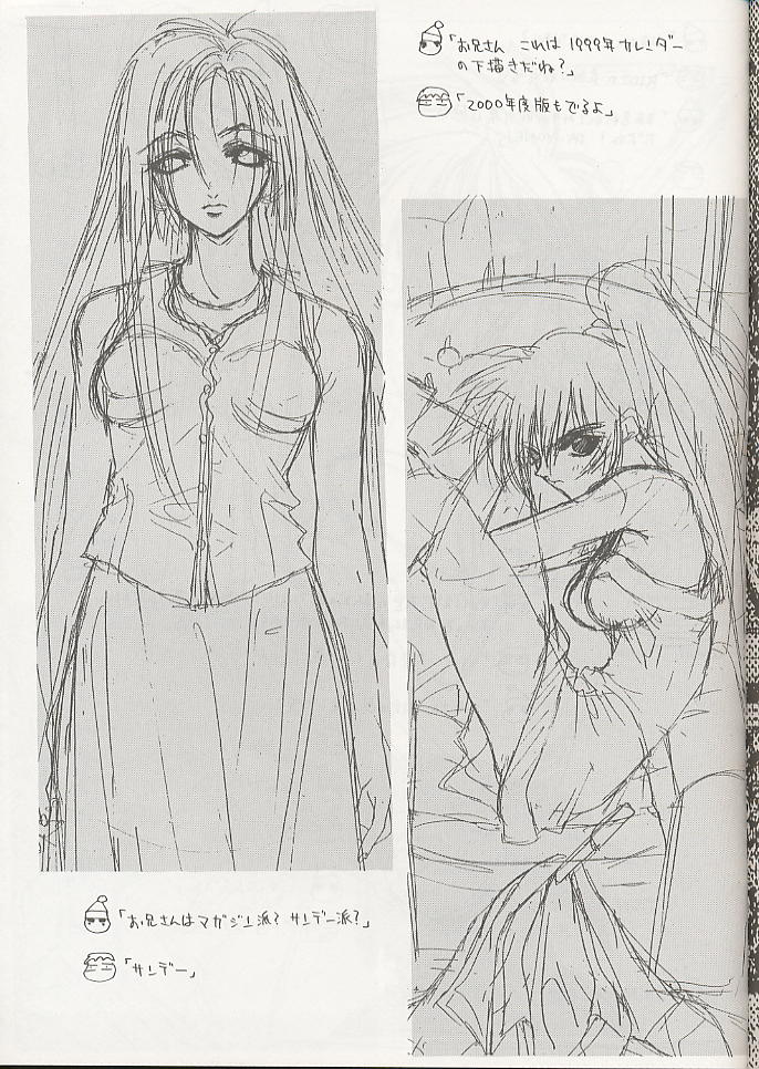 (C56) [WRENCH STUDIO (士貴智志)] ELECTRIC SUNSHINE BURNING