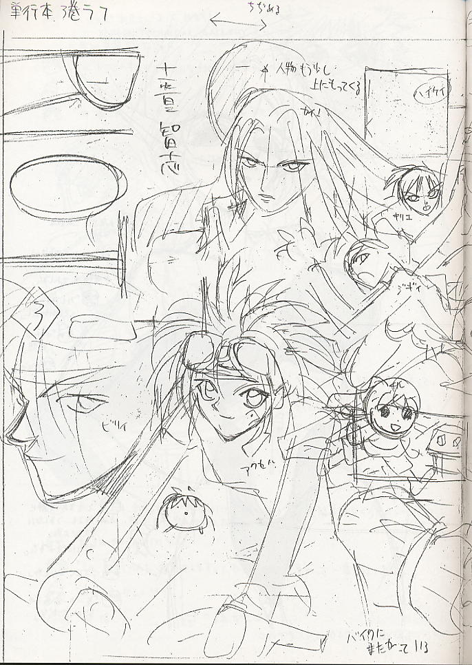 (C56) [WRENCH STUDIO (士貴智志)] ELECTRIC SUNSHINE BURNING