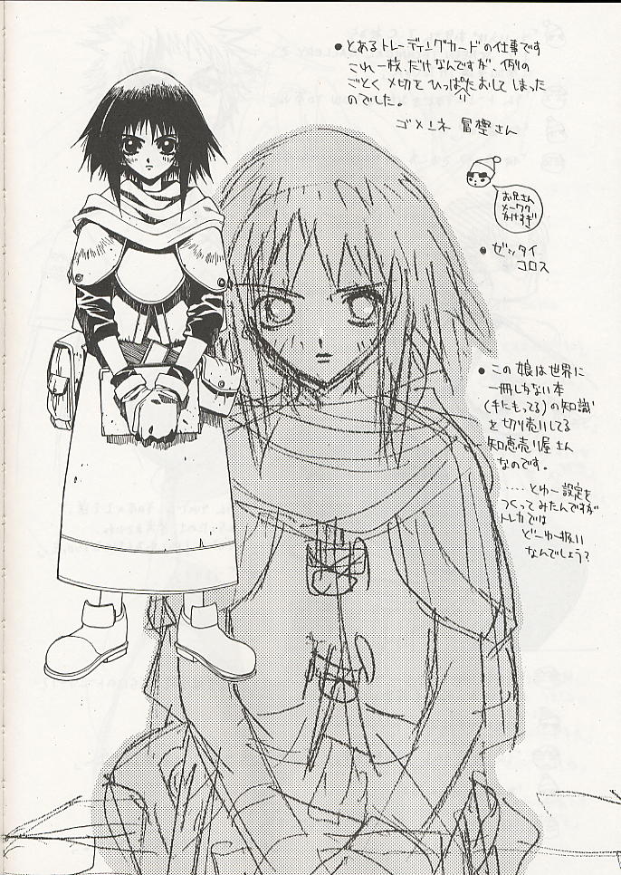 (C56) [WRENCH STUDIO (士貴智志)] ELECTRIC SUNSHINE BURNING