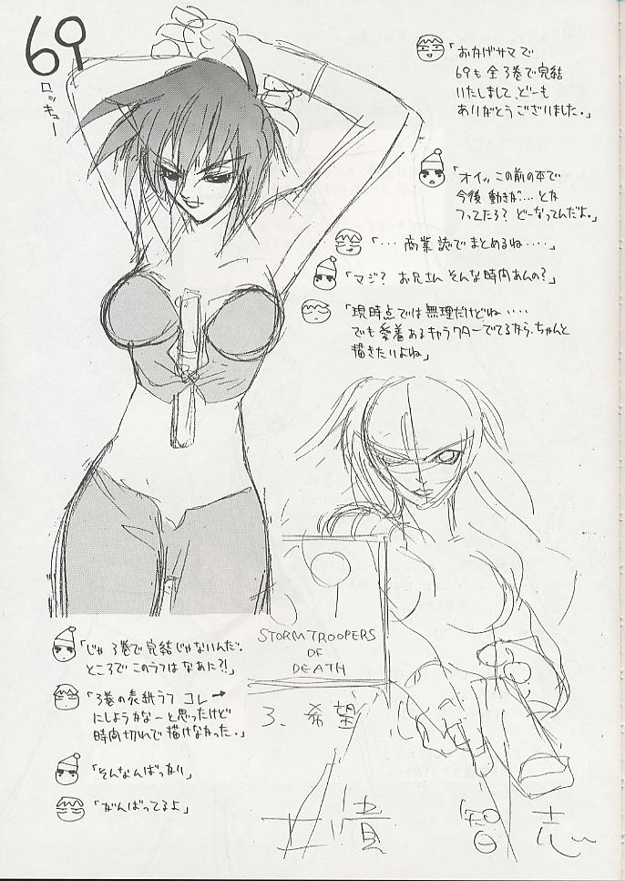 (C56) [WRENCH STUDIO (士貴智志)] ELECTRIC SUNSHINE BURNING