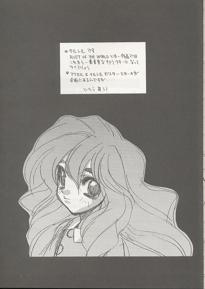 (C56) [WRENCH STUDIO (士貴智志)] ELECTRIC SUNSHINE BURNING