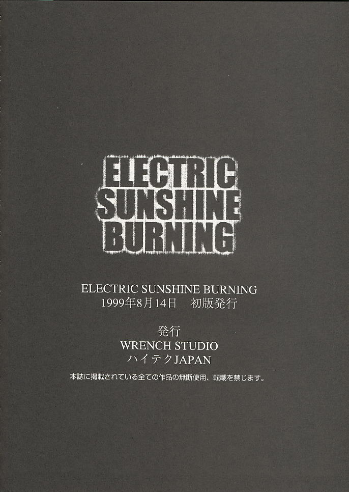 (C56) [WRENCH STUDIO (士貴智志)] ELECTRIC SUNSHINE BURNING