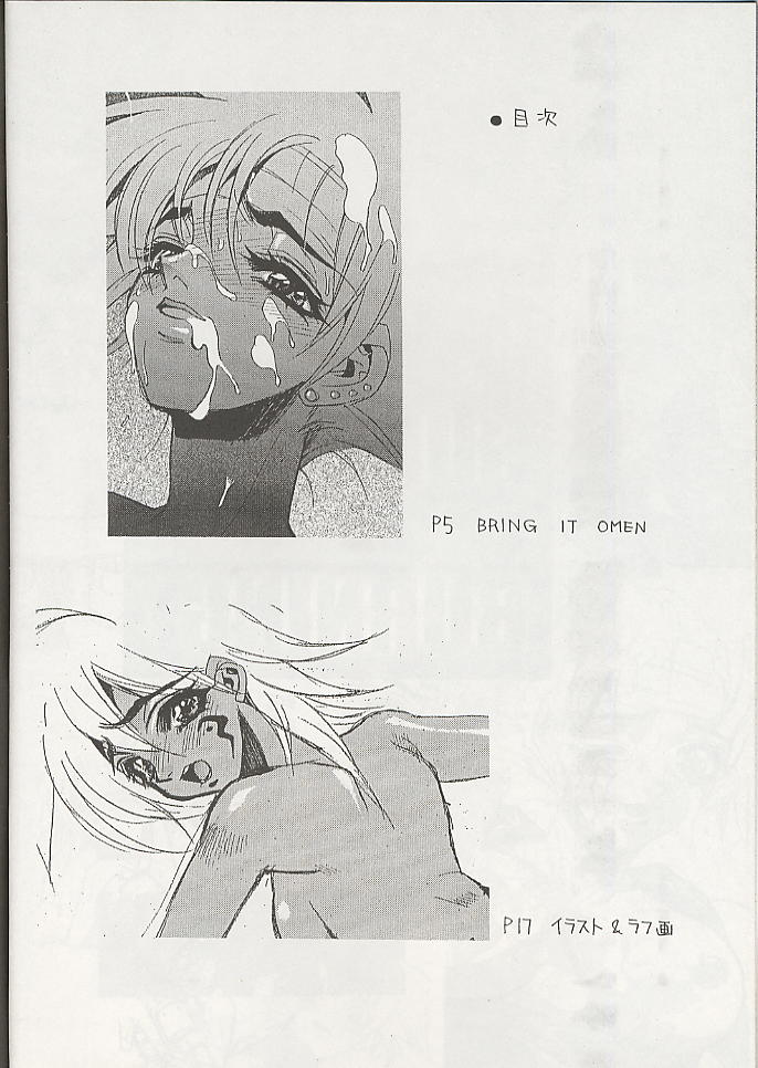 (C56) [WRENCH STUDIO (士貴智志)] ELECTRIC SUNSHINE BURNING