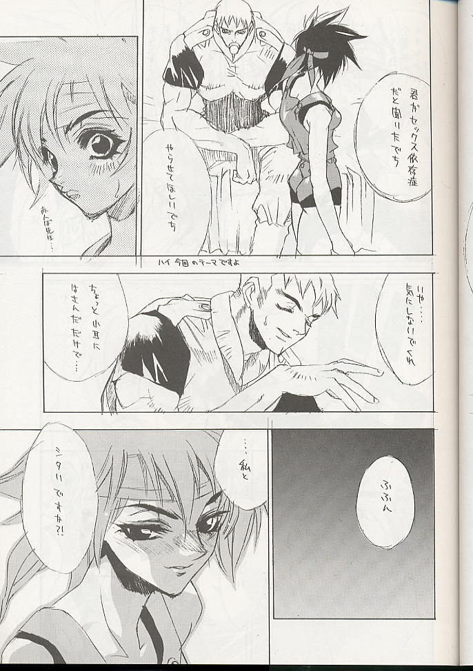 (C56) [WRENCH STUDIO (士貴智志)] ELECTRIC SUNSHINE BURNING