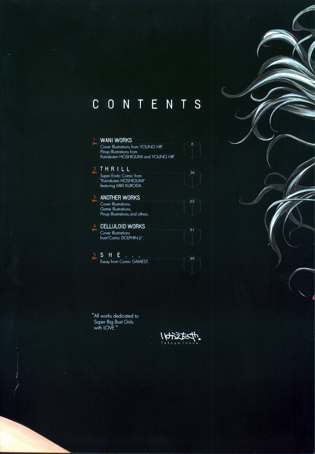 [いのうえたくや]　ちちのえ