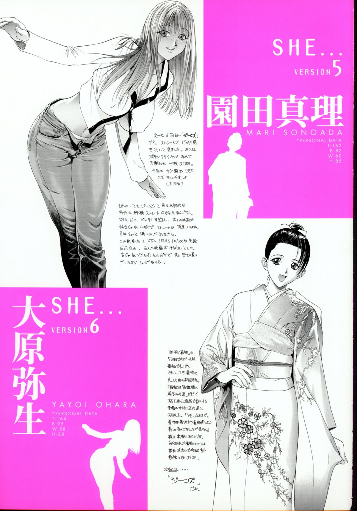 [いのうえたくや]　ちちのえ