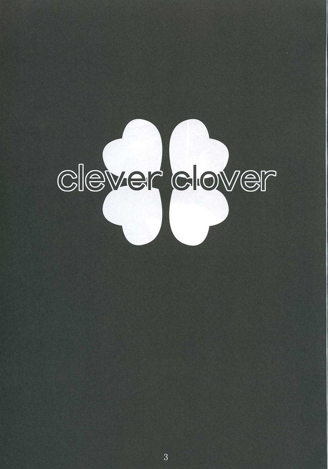 (C70) [HAPPO流 (八宝備仁)] Clever Clover