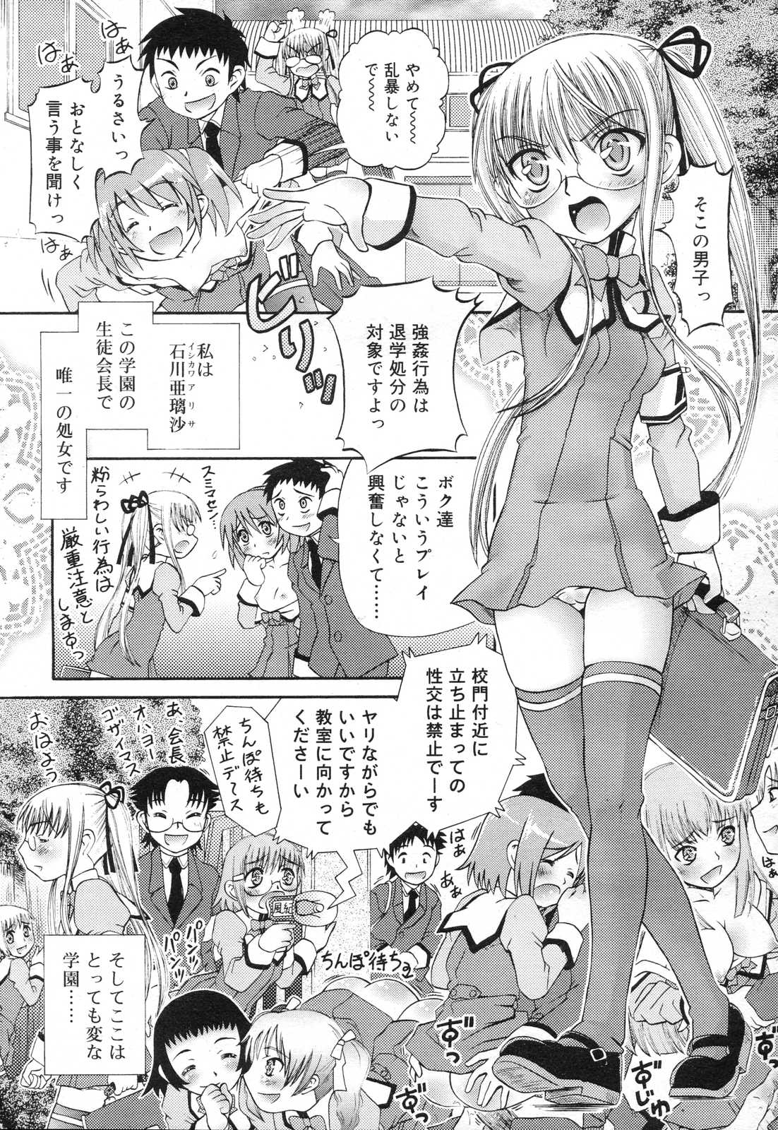 COMIC RIN 2007年4月号 Vol.28