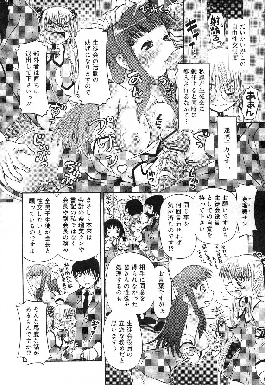 COMIC RIN 2007年4月号 Vol.28