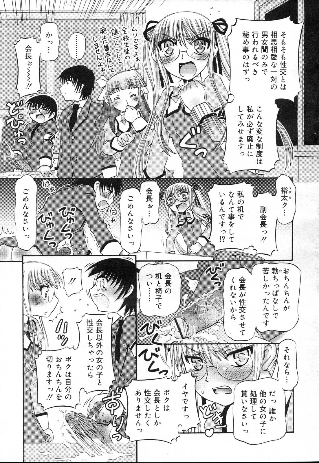 COMIC RIN 2007年4月号 Vol.28