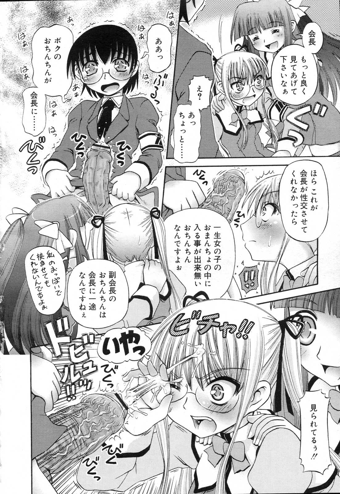 COMIC RIN 2007年4月号 Vol.28