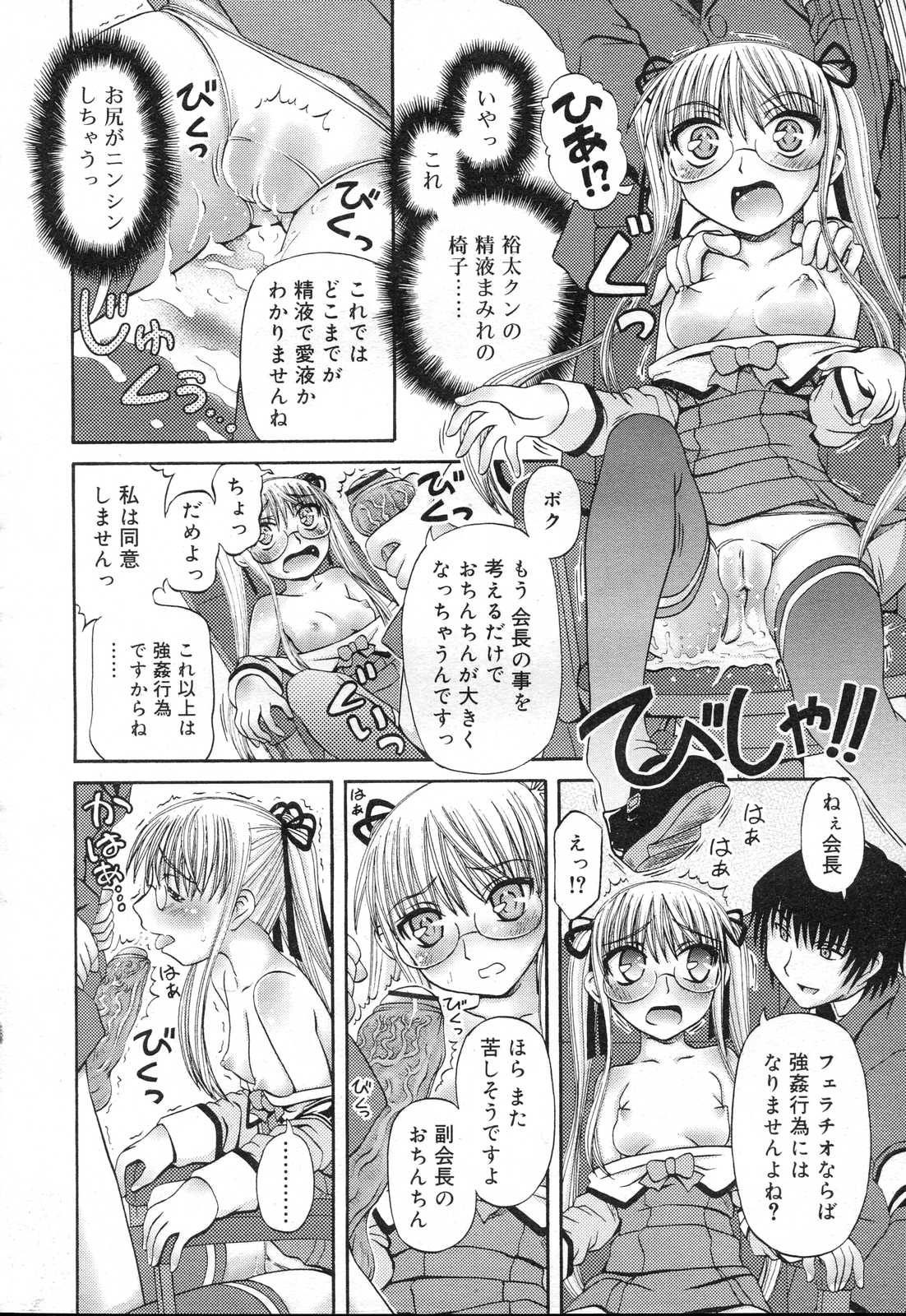 COMIC RIN 2007年4月号 Vol.28