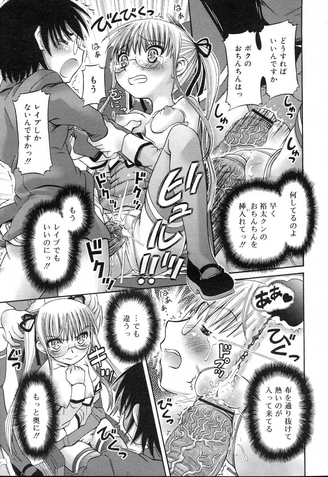 COMIC RIN 2007年4月号 Vol.28