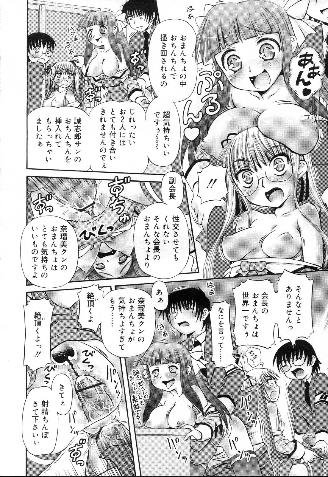 COMIC RIN 2007年4月号 Vol.28