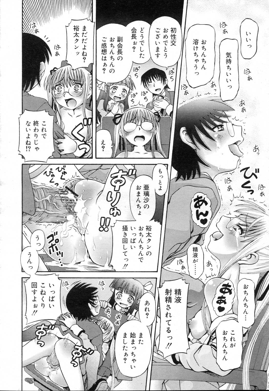 COMIC RIN 2007年4月号 Vol.28