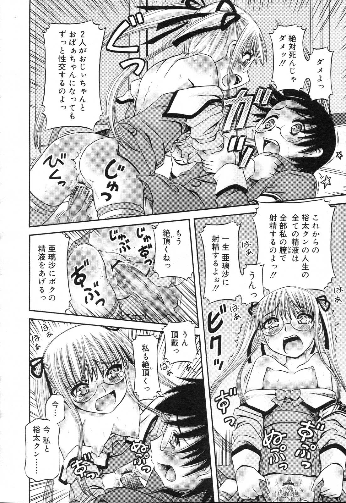 COMIC RIN 2007年4月号 Vol.28