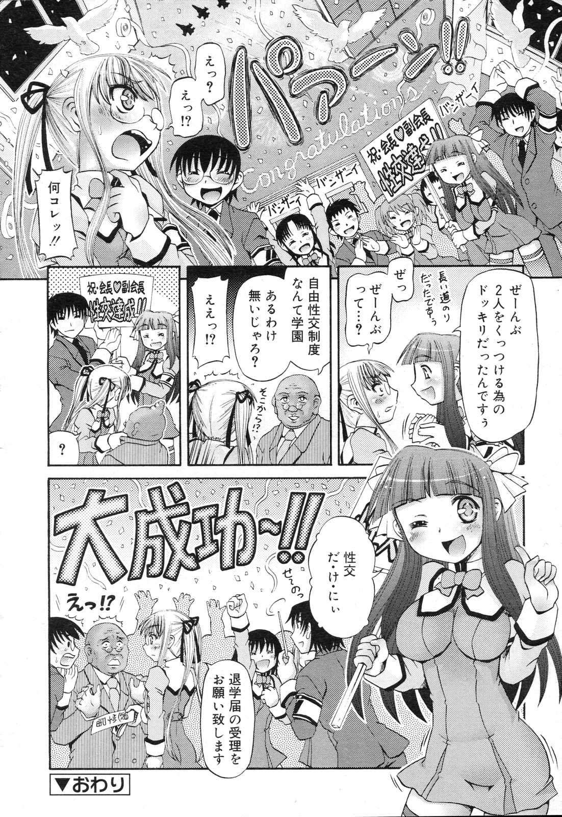 COMIC RIN 2007年4月号 Vol.28