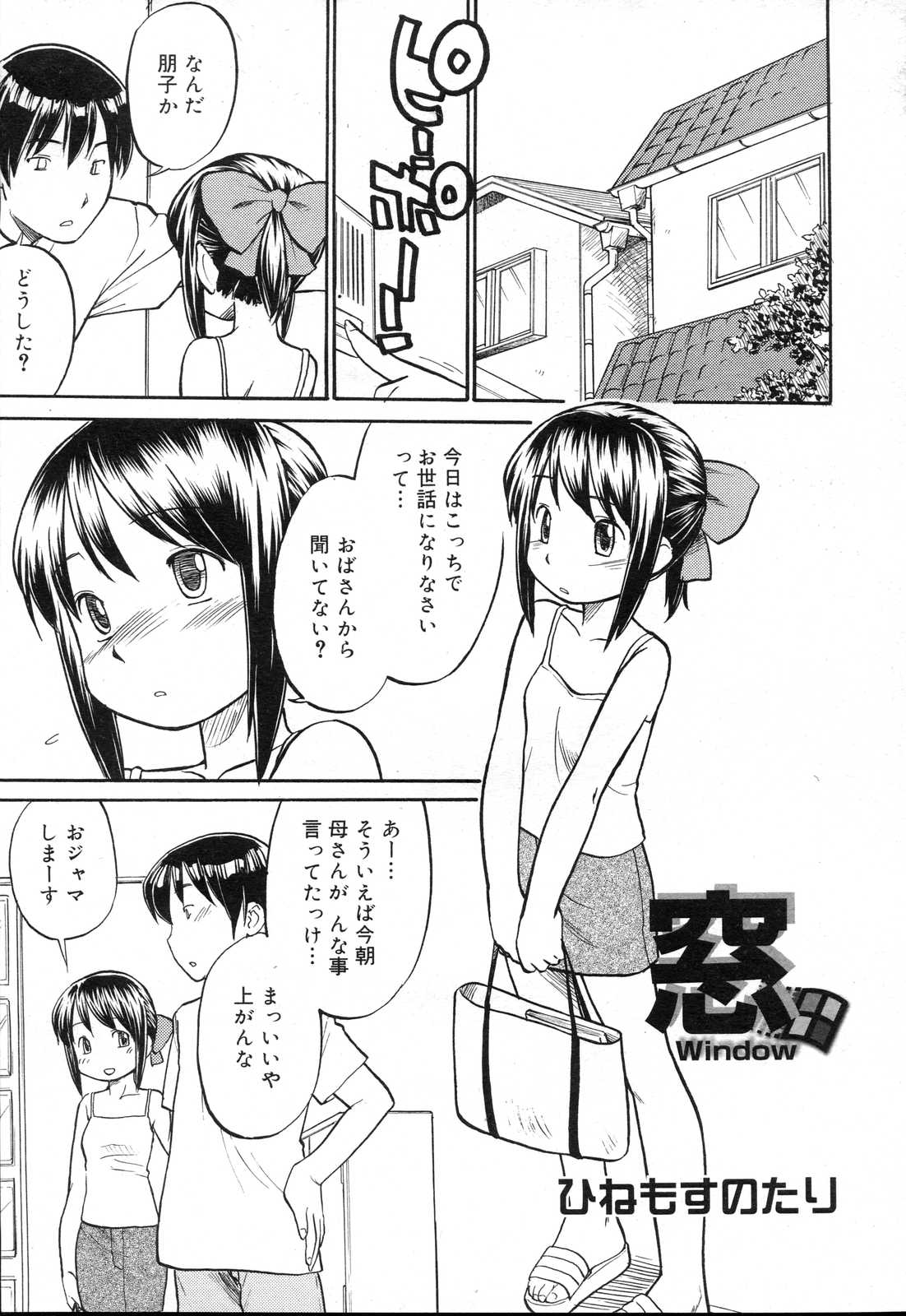 COMIC RIN 2007年4月号 Vol.28