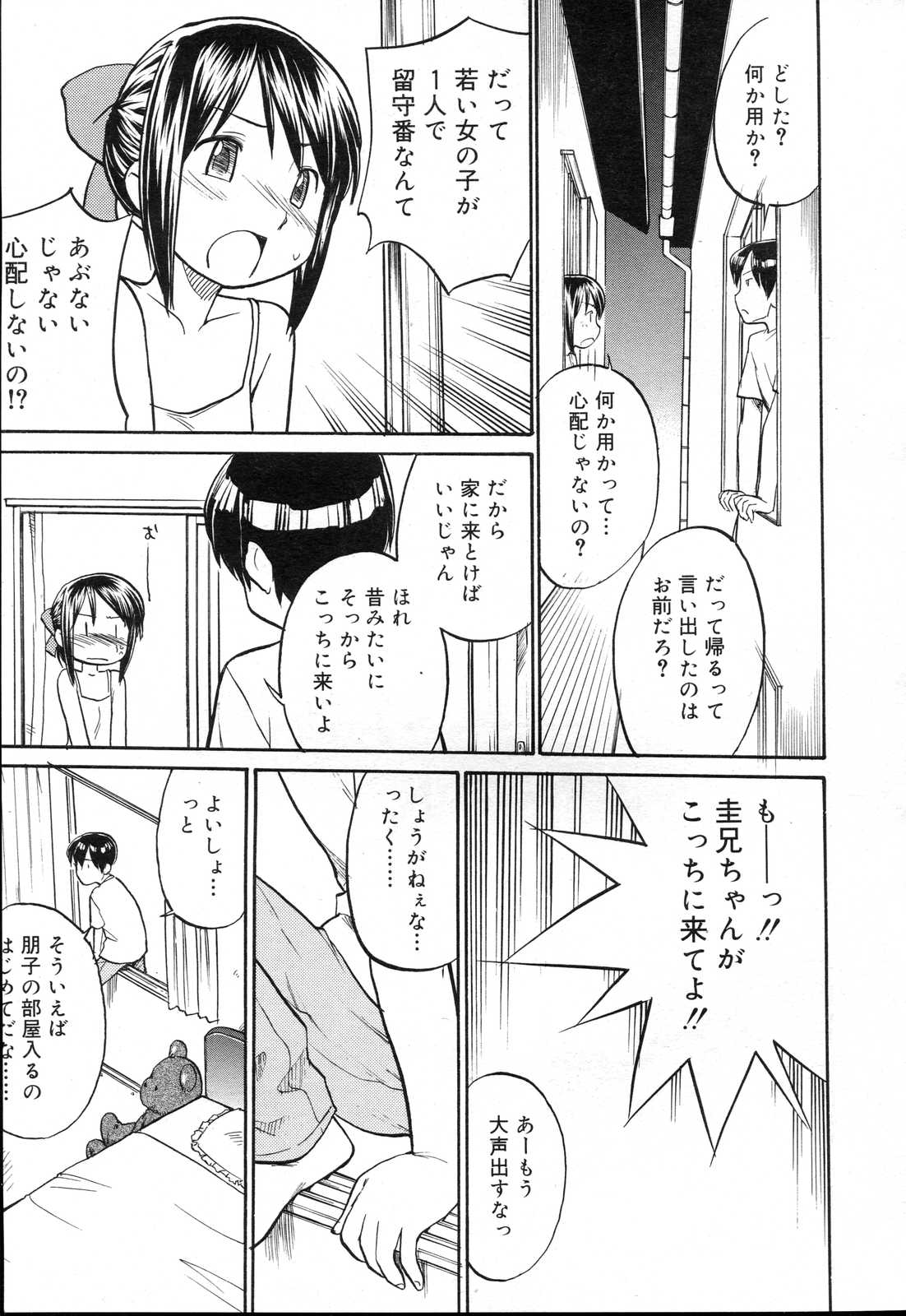 COMIC RIN 2007年4月号 Vol.28