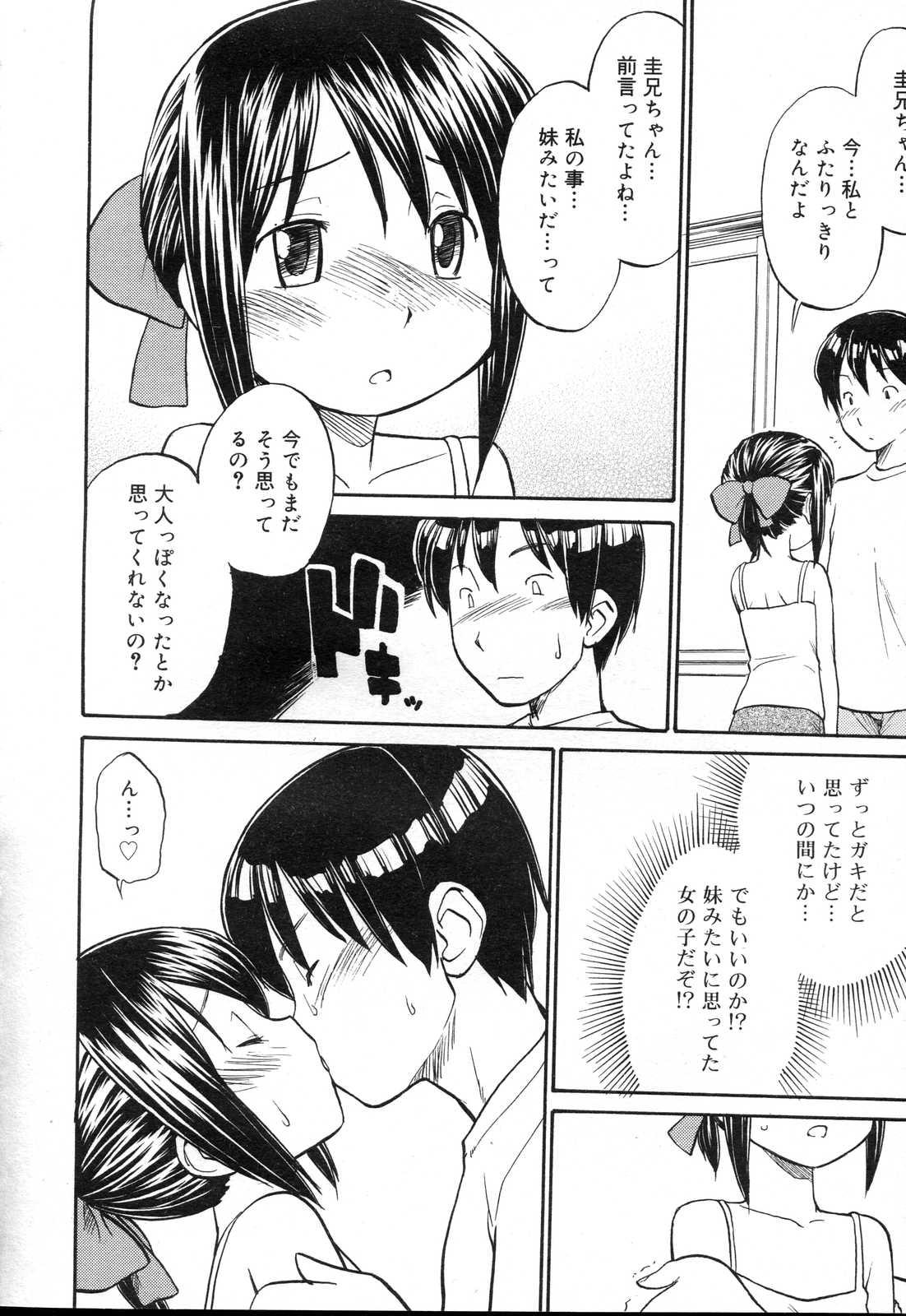 COMIC RIN 2007年4月号 Vol.28