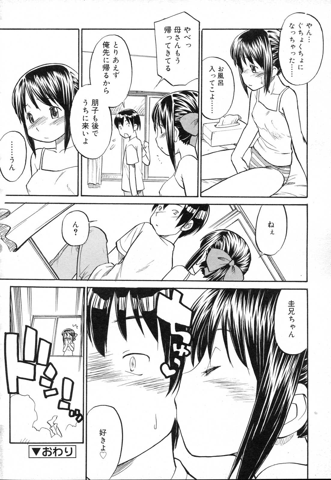 COMIC RIN 2007年4月号 Vol.28