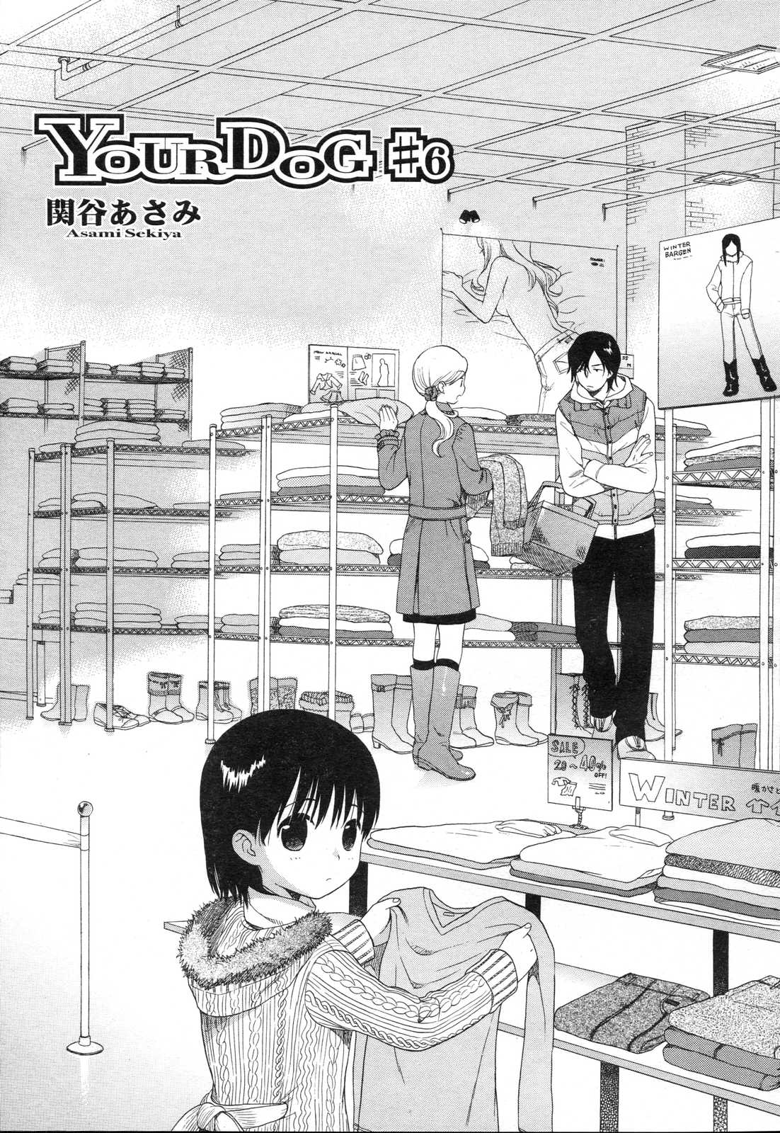 COMIC RIN 2007年4月号 Vol.28