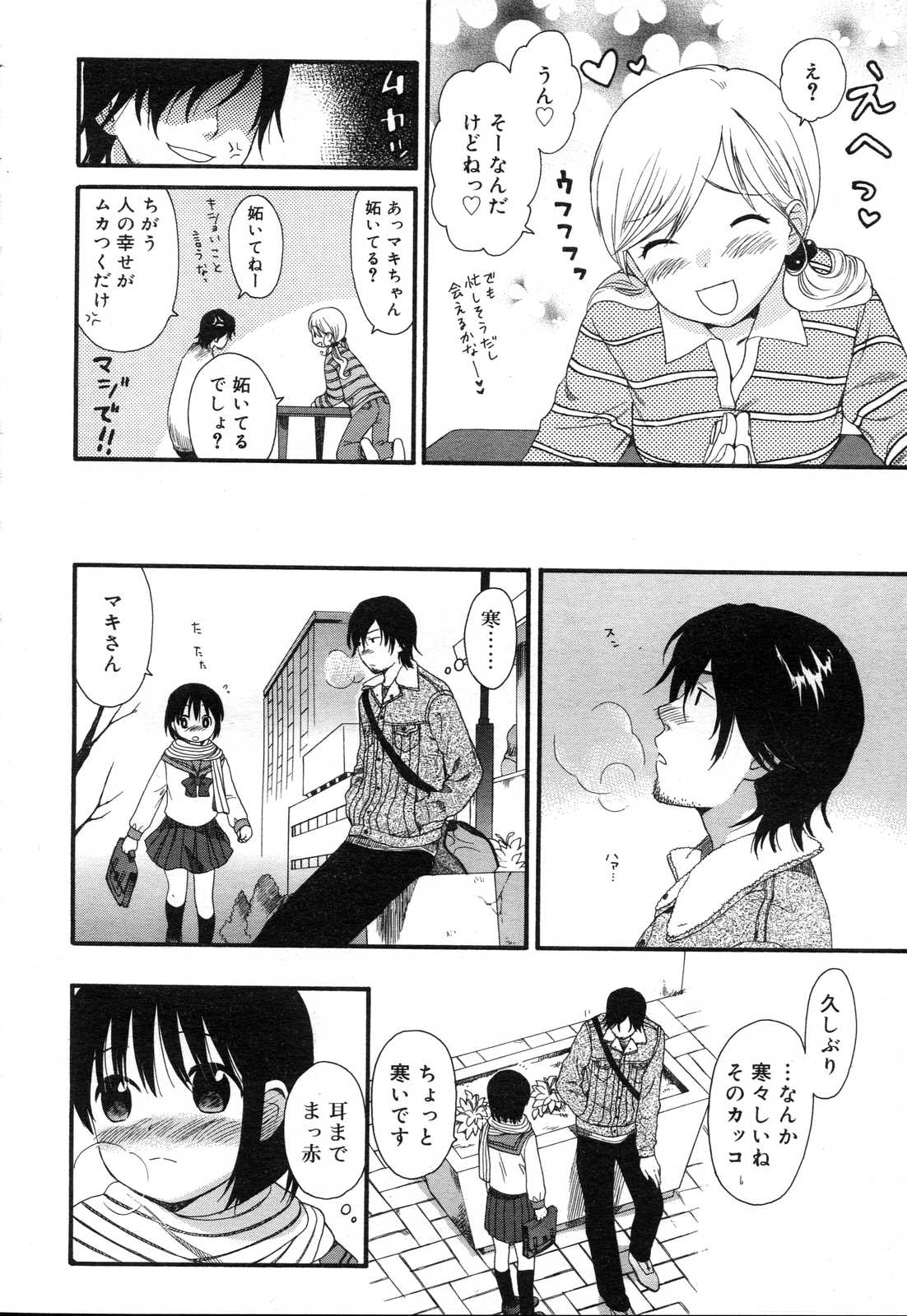 COMIC RIN 2007年4月号 Vol.28