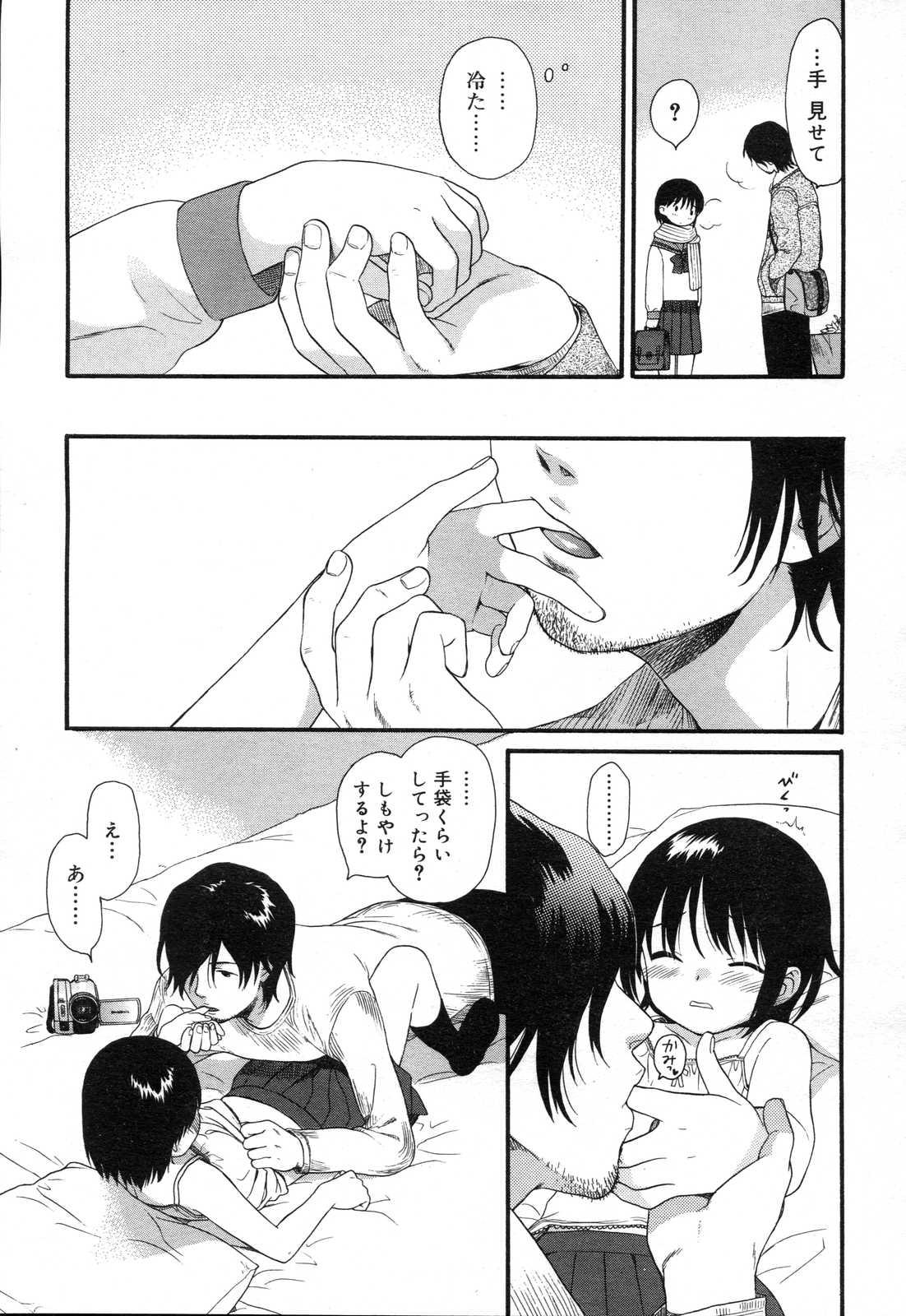 COMIC RIN 2007年4月号 Vol.28