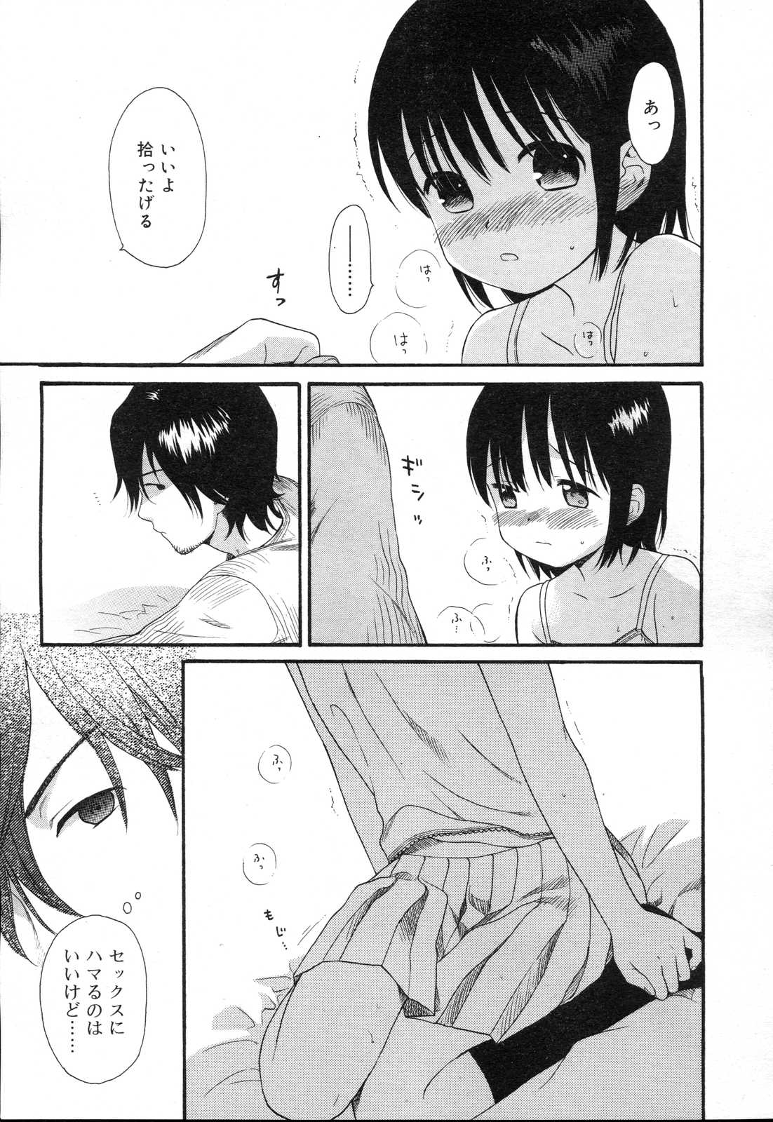 COMIC RIN 2007年4月号 Vol.28