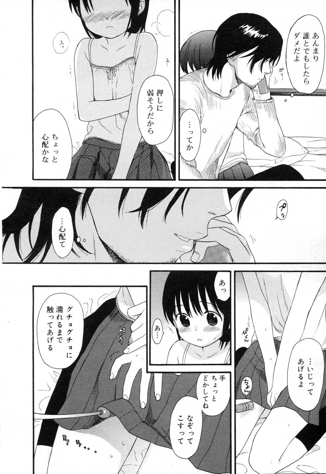 COMIC RIN 2007年4月号 Vol.28