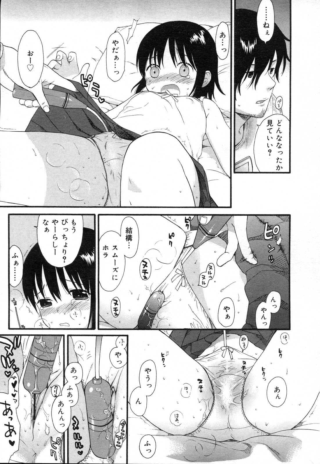 COMIC RIN 2007年4月号 Vol.28