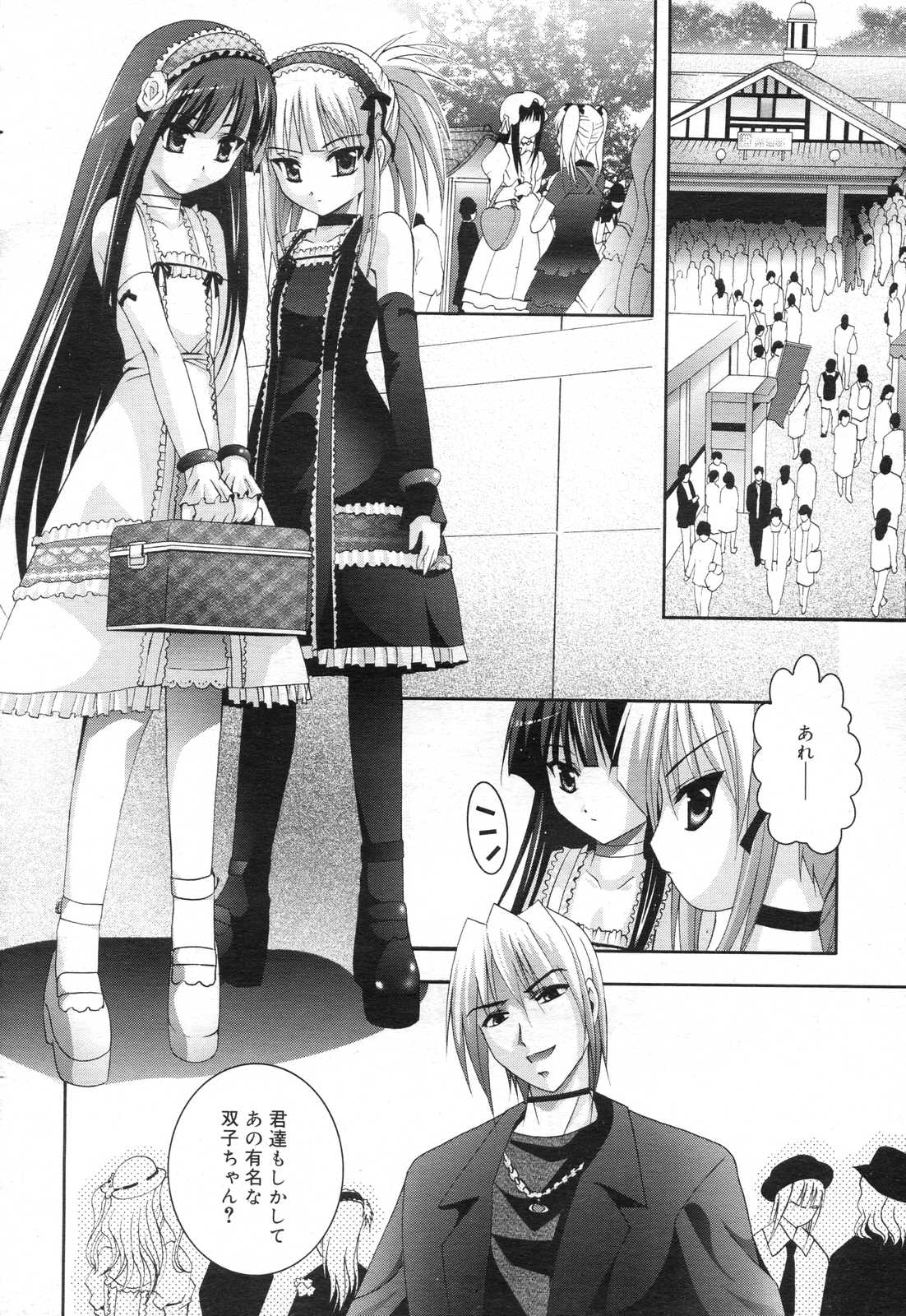 COMIC RIN 2007年4月号 Vol.28