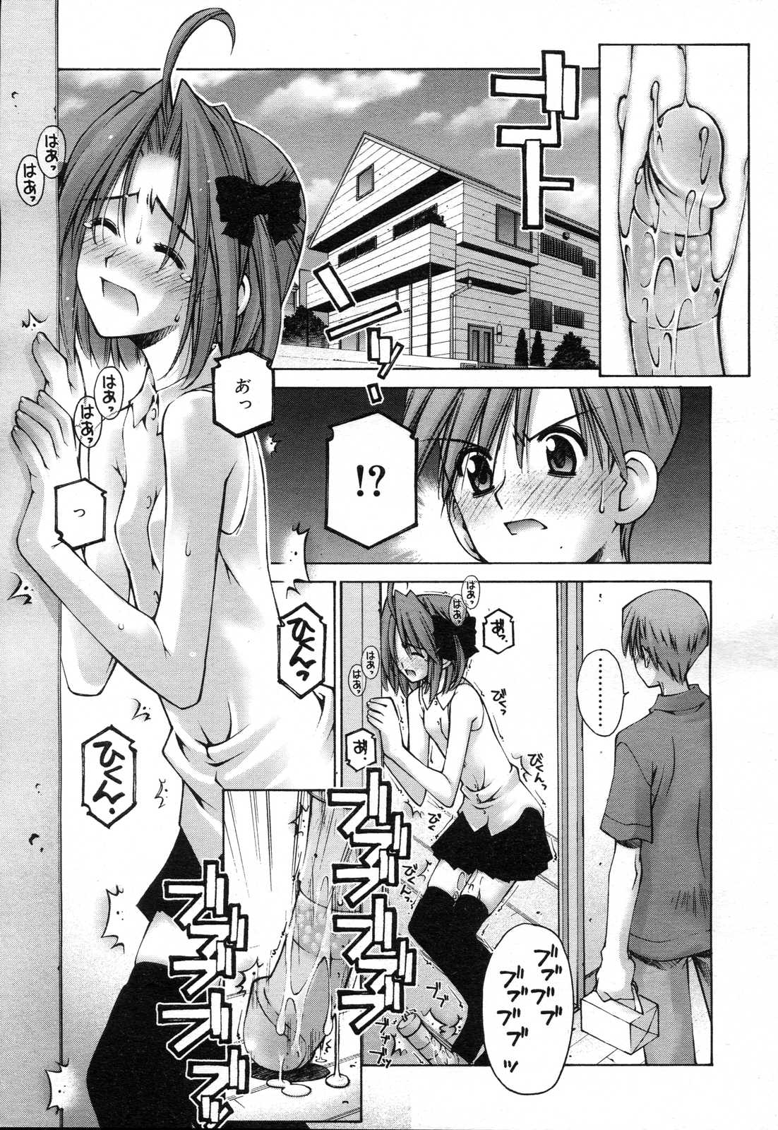 COMIC RIN 2007年4月号 Vol.28