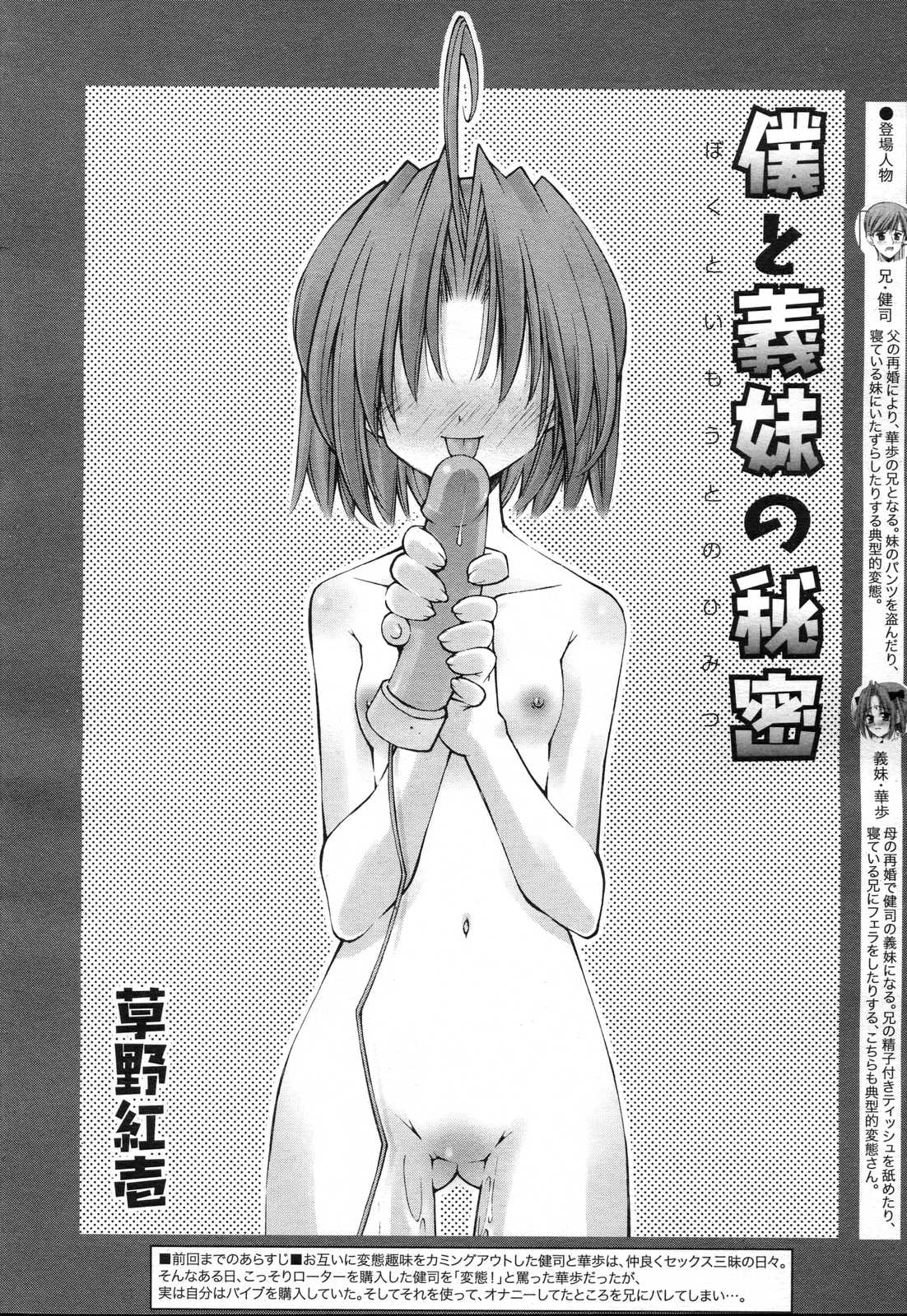 COMIC RIN 2007年4月号 Vol.28