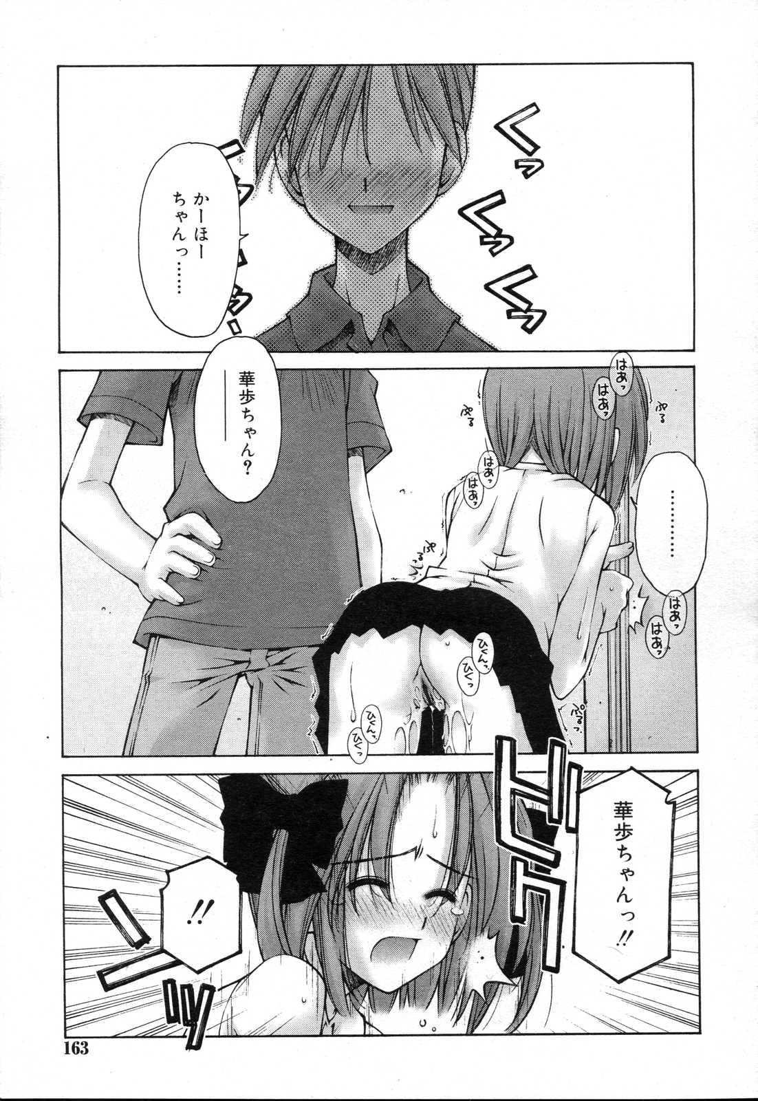 COMIC RIN 2007年4月号 Vol.28