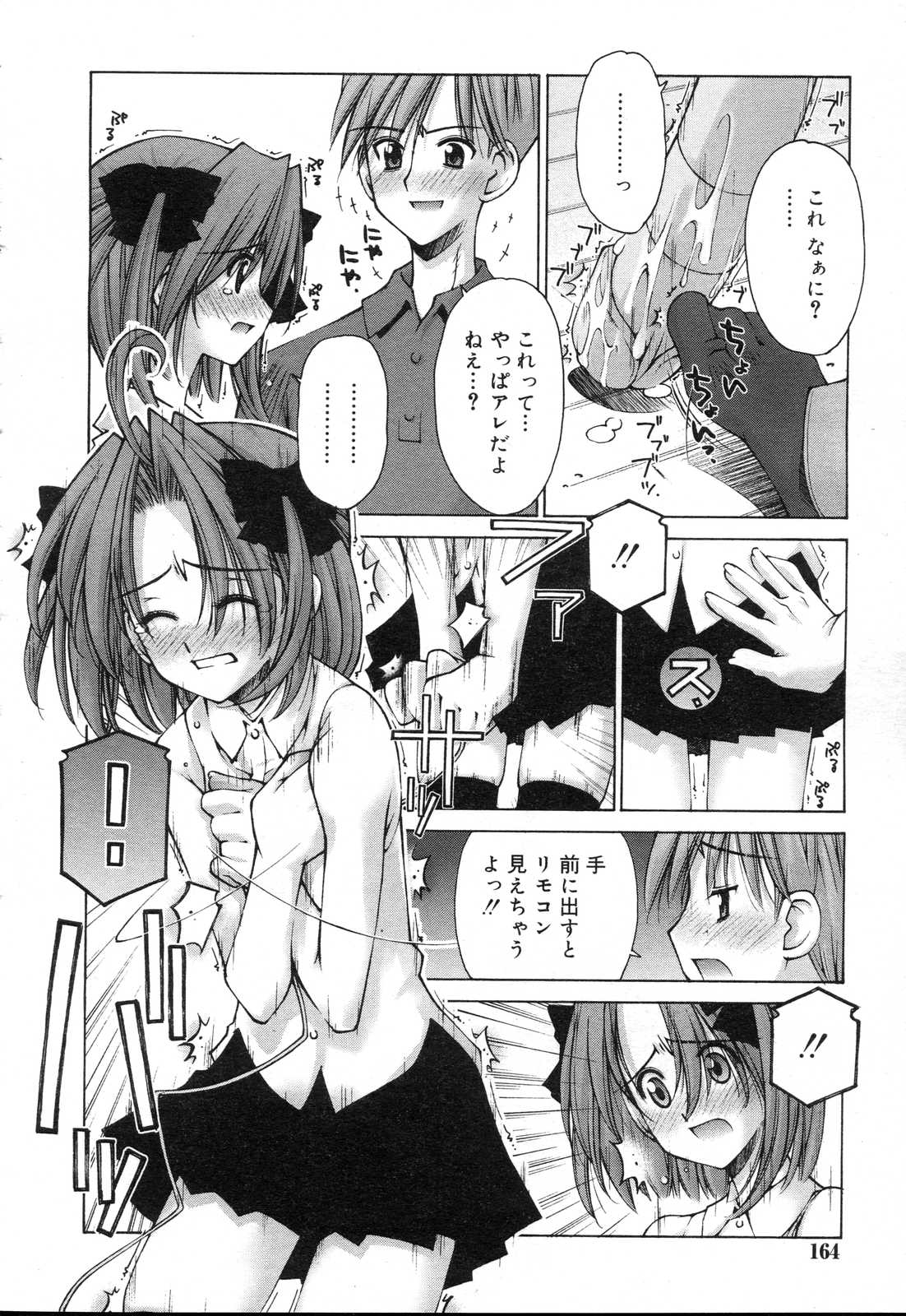 COMIC RIN 2007年4月号 Vol.28