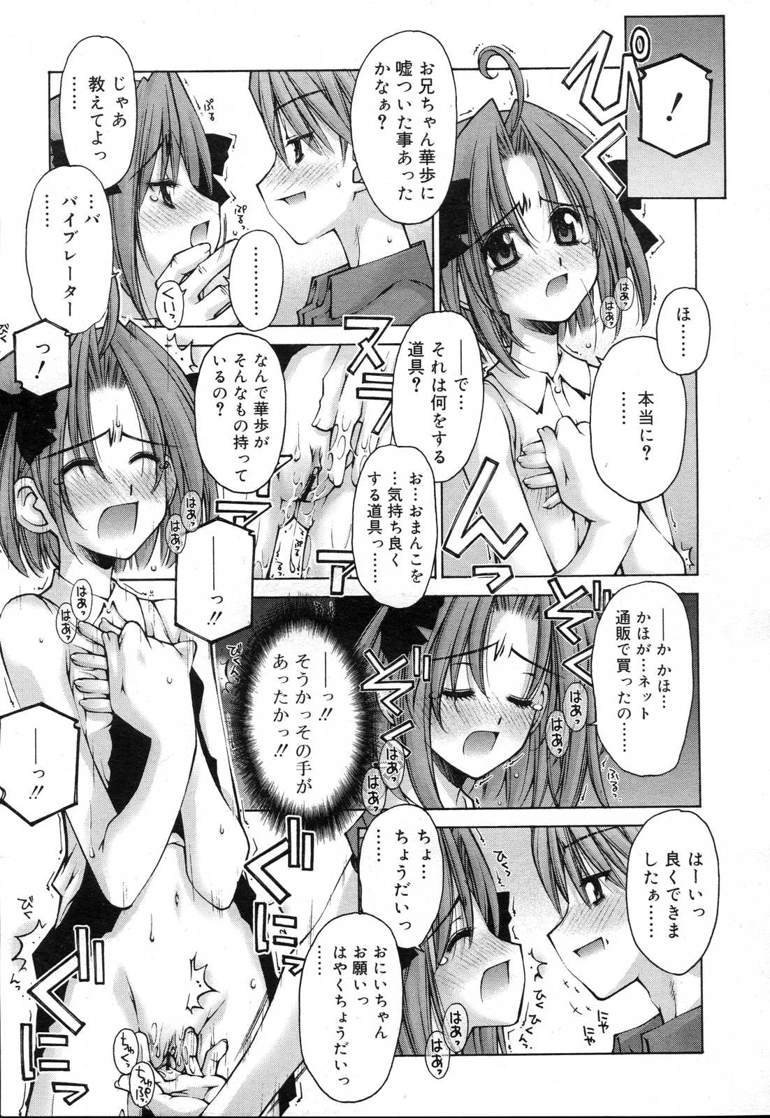 COMIC RIN 2007年4月号 Vol.28