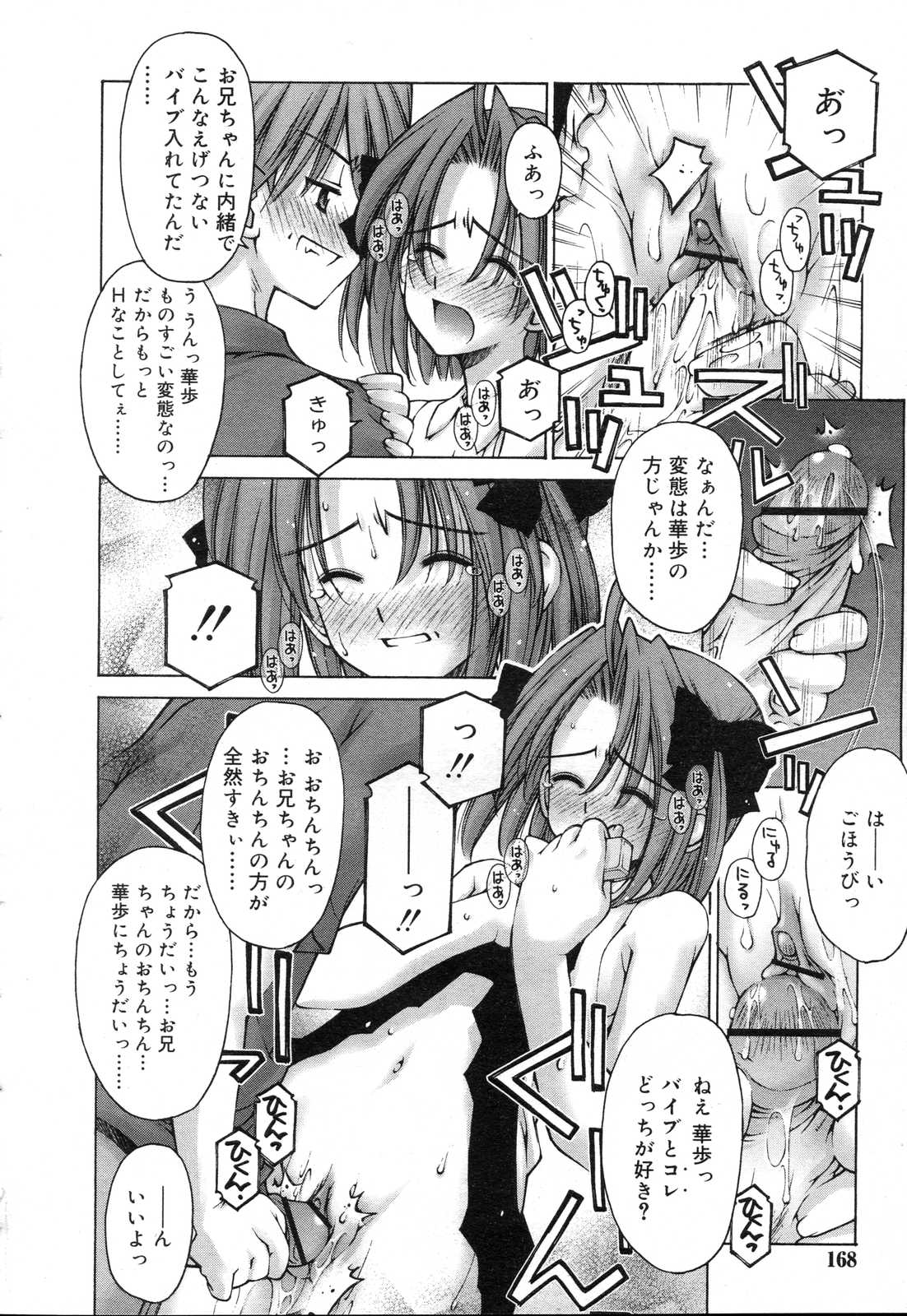 COMIC RIN 2007年4月号 Vol.28