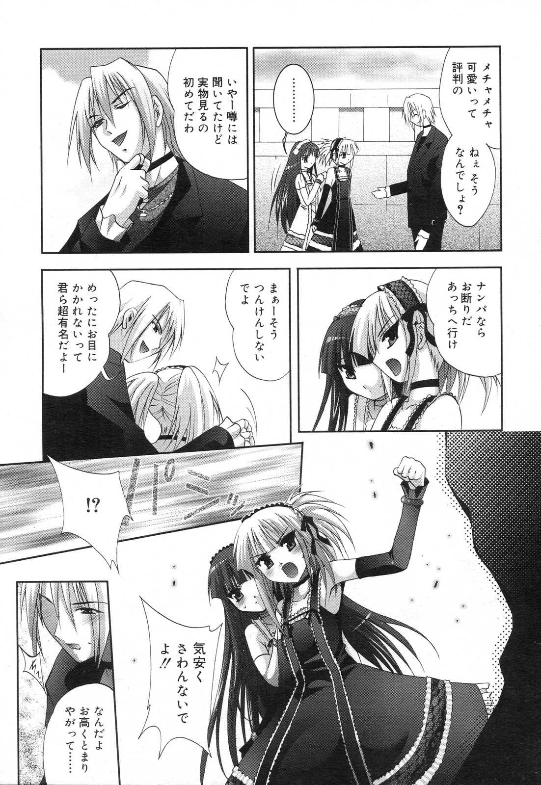 COMIC RIN 2007年4月号 Vol.28