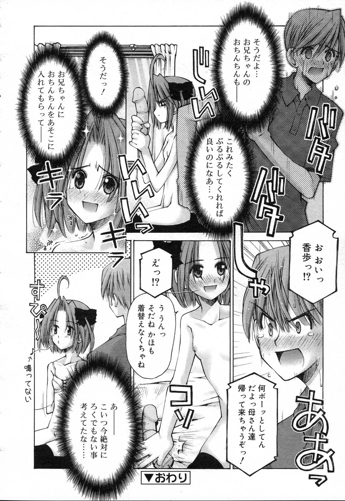 COMIC RIN 2007年4月号 Vol.28