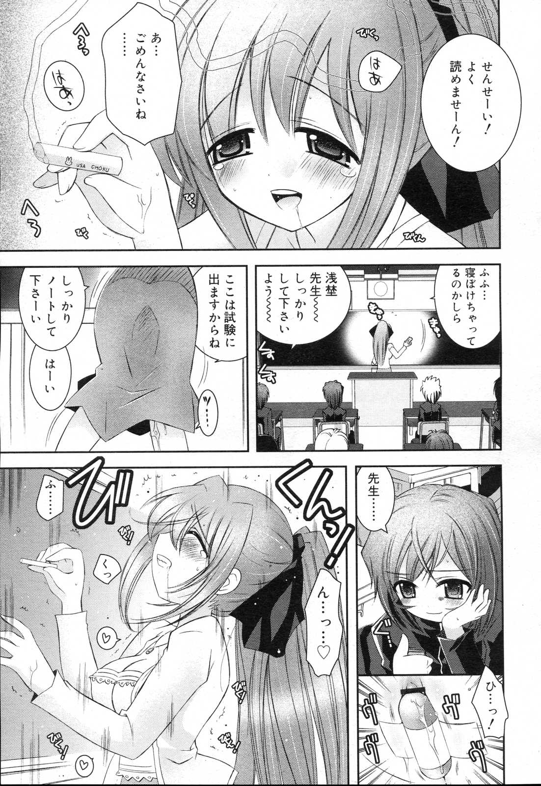 COMIC RIN 2007年4月号 Vol.28