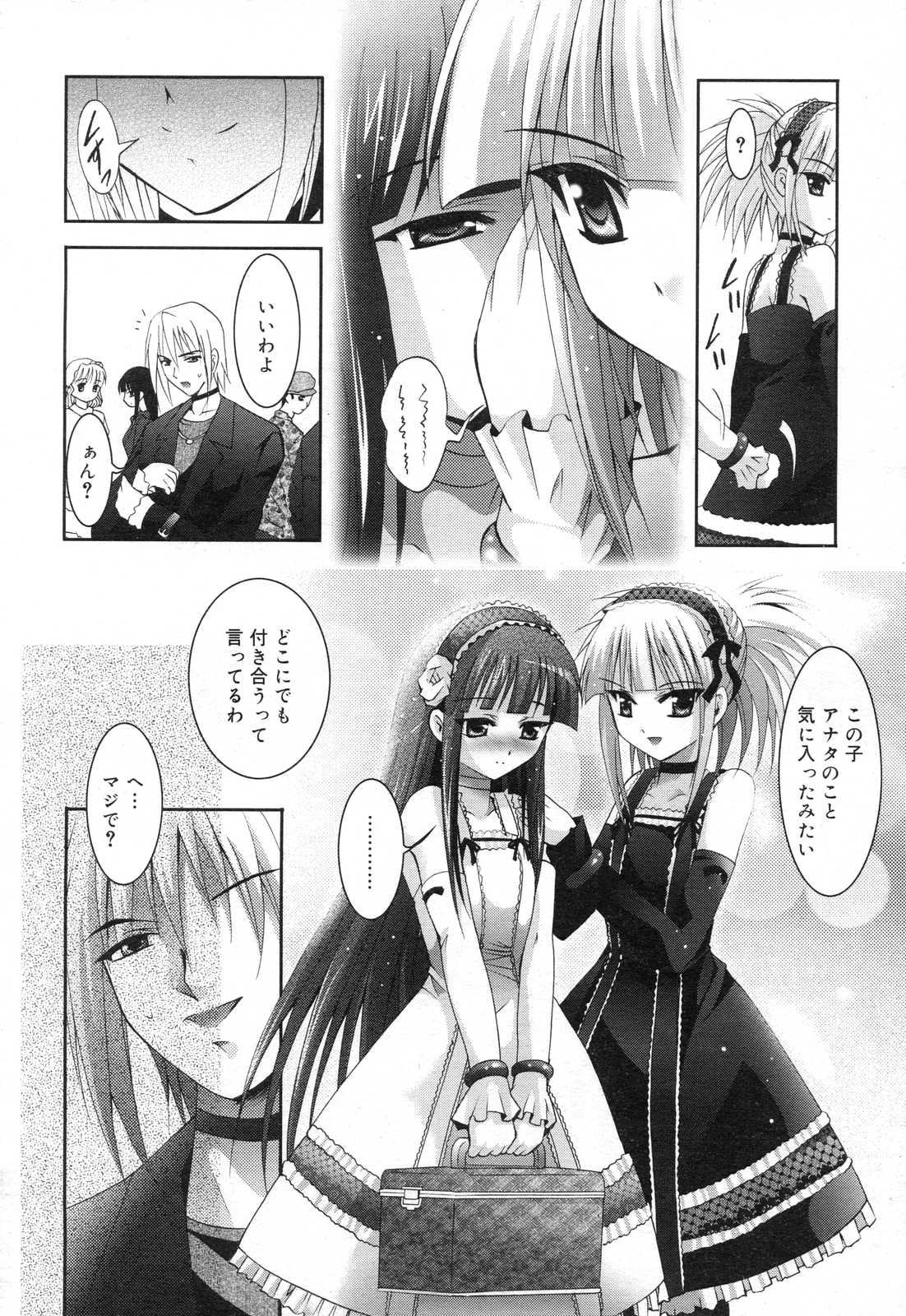 COMIC RIN 2007年4月号 Vol.28