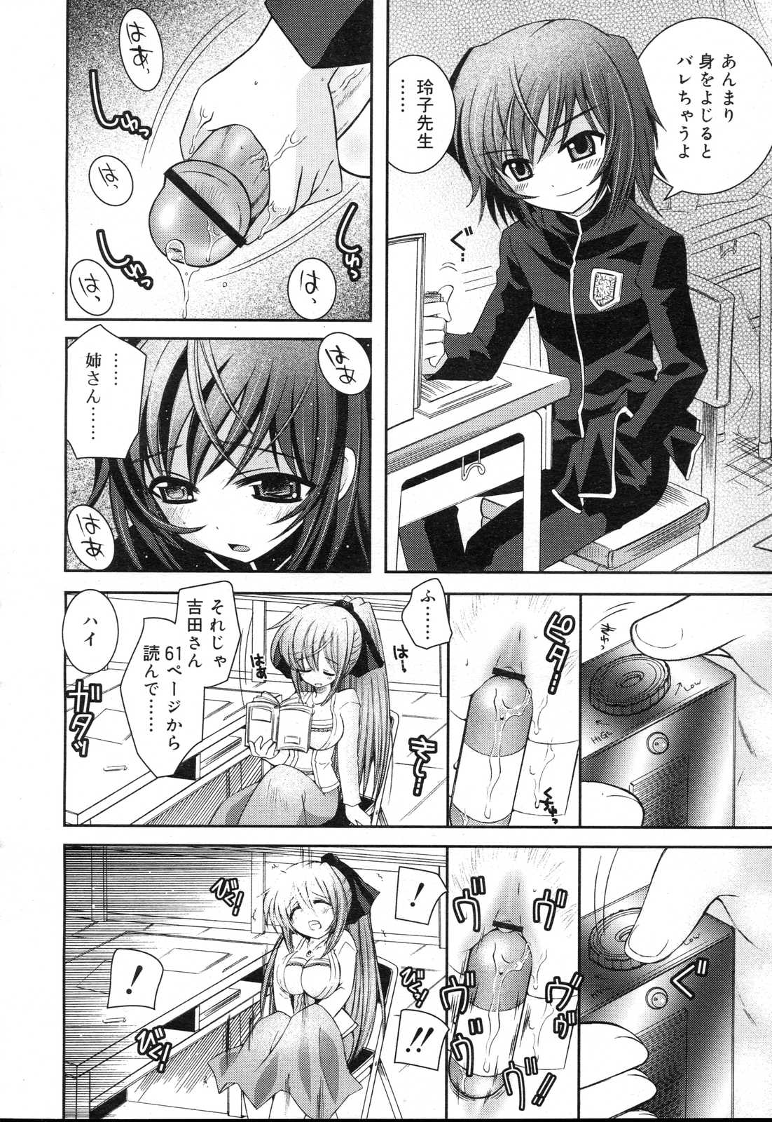 COMIC RIN 2007年4月号 Vol.28