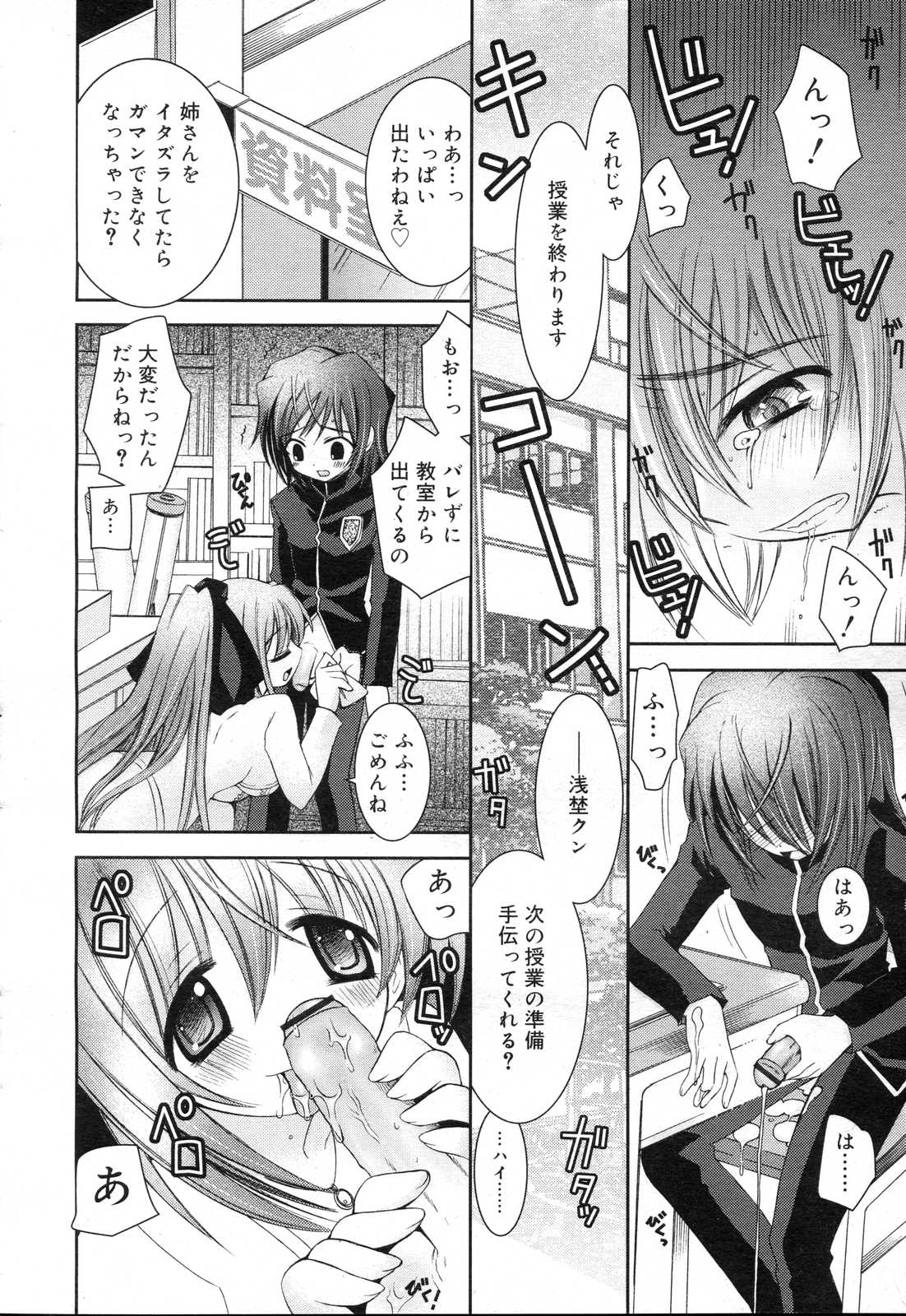 COMIC RIN 2007年4月号 Vol.28